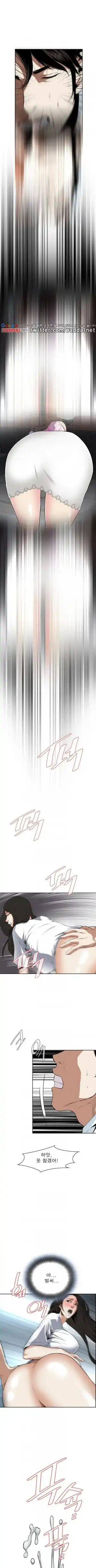 Take a Peek Raw Chapter 14 Page 5