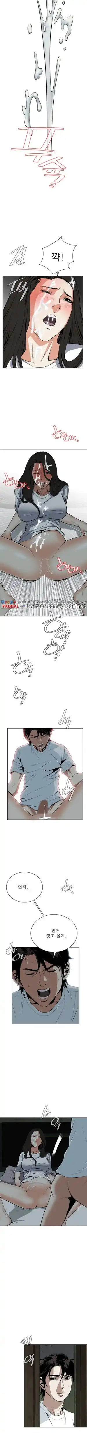 Take a Peek Raw Chapter 14 Page 6