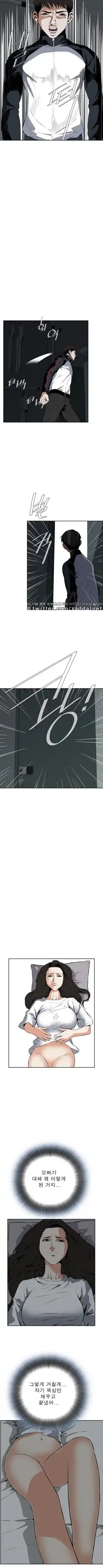 Take a Peek Raw Chapter 14 Page 8