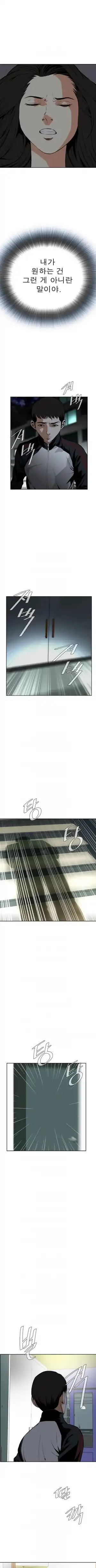 Take a Peek Raw Chapter 14 Page 9