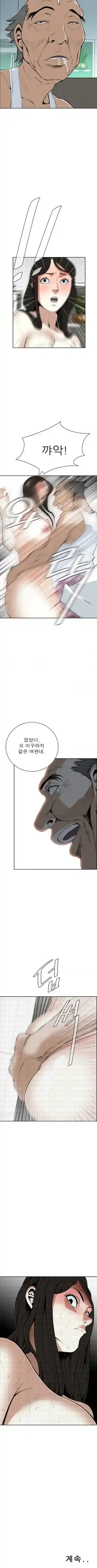 Take a Peek Raw Chapter 15 Page 10