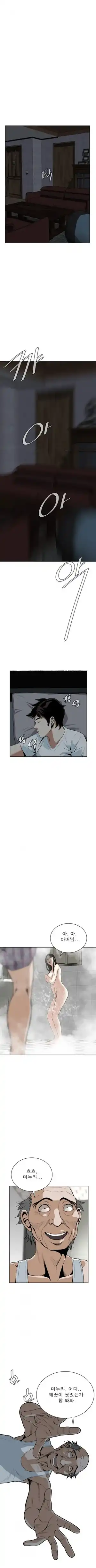Take a Peek Raw Chapter 15 Page 6