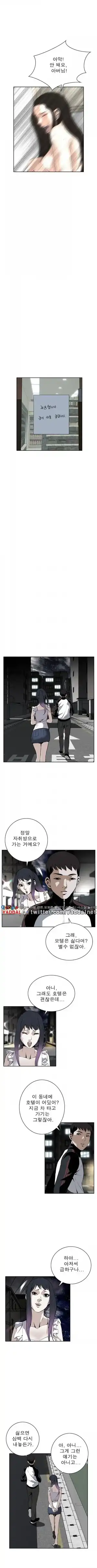 Take a Peek Raw Chapter 15 Page 7