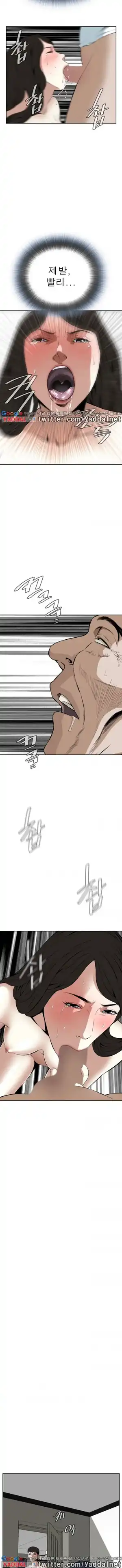 Take a Peek Raw Chapter 16 Page 10