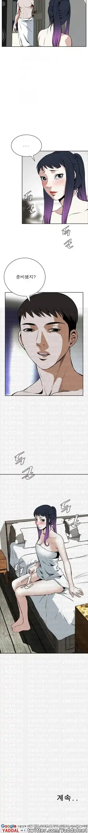 Take a Peek Raw Chapter 16 Page 11