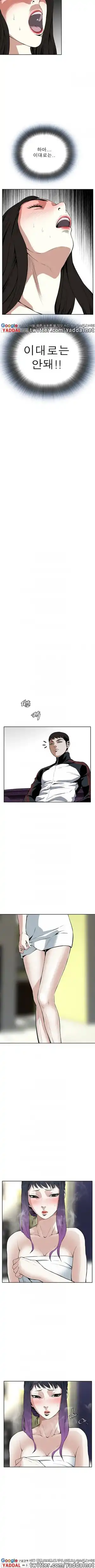 Take a Peek Raw Chapter 16 Page 3