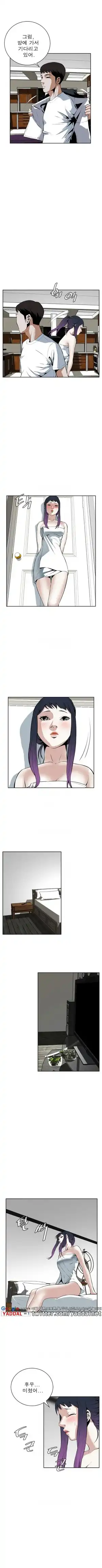 Take a Peek Raw Chapter 16 Page 4