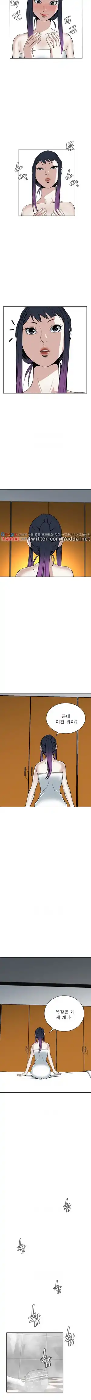 Take a Peek Raw Chapter 16 Page 8