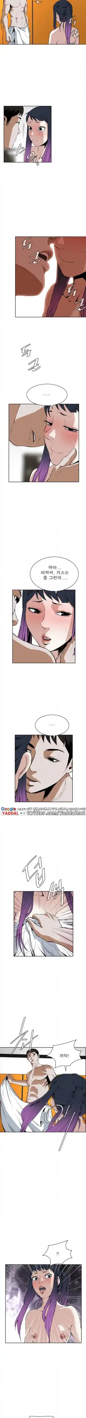 Take a Peek Raw Chapter 17 Page 2