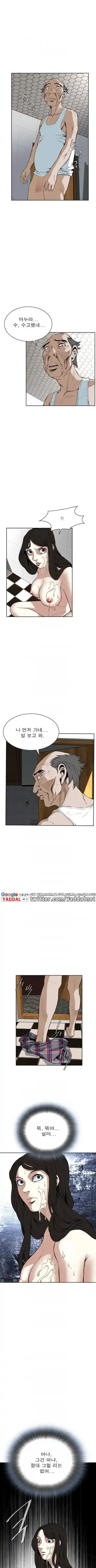 Take a Peek Raw Chapter 17 Page 5