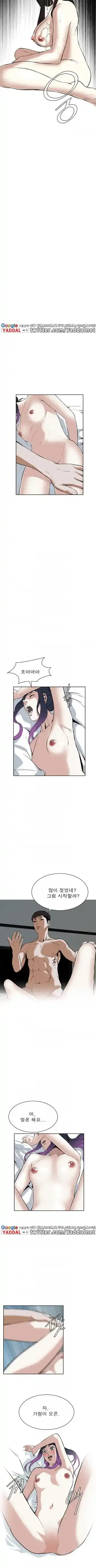 Take a Peek Raw Chapter 17 Page 6