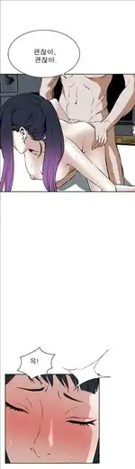 Take a Peek Raw Chapter 18 Page 17