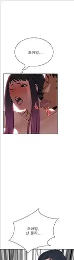 Take a Peek Raw Chapter 18 Page 23