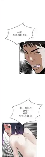 Take a Peek Raw Chapter 18 Page 25