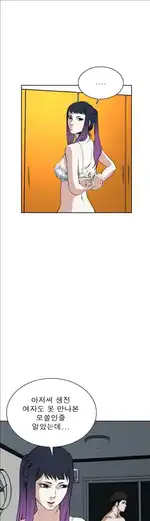 Take a Peek Raw Chapter 18 Page 31