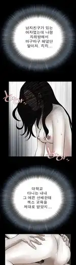 Take a Peek Raw Chapter 18 Page 37