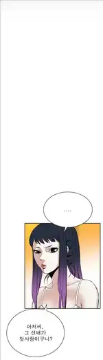 Take a Peek Raw Chapter 18 Page 39