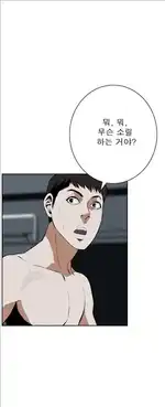 Take a Peek Raw Chapter 18 Page 40