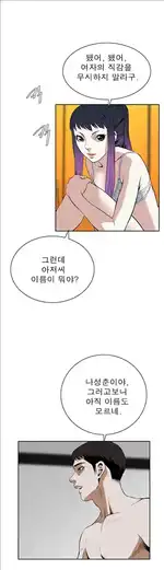 Take a Peek Raw Chapter 18 Page 41