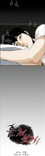 Take a Peek Raw Chapter 18 Page 5