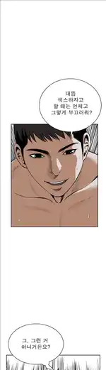 Take a Peek Raw Chapter 18 Page 9