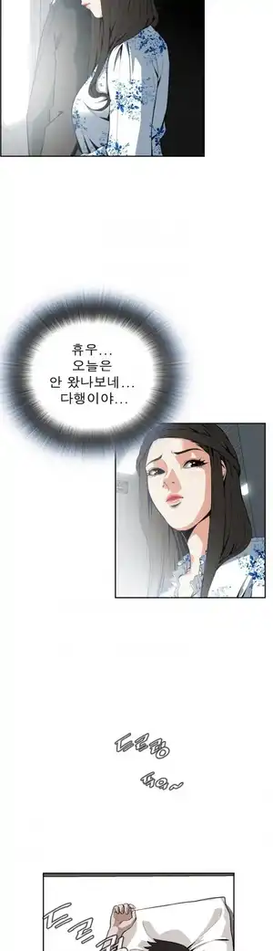 Take a Peek Raw Chapter 19 Page 10
