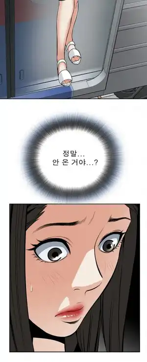 Take a Peek Raw Chapter 19 Page 12