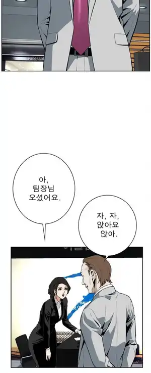 Take a Peek Raw Chapter 19 Page 16