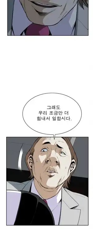 Take a Peek Raw Chapter 19 Page 20
