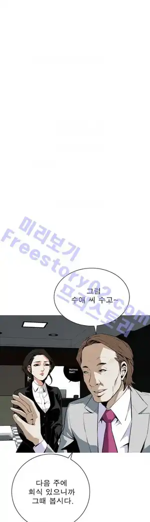 Take a Peek Raw Chapter 19 Page 23