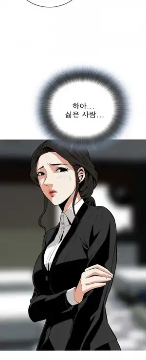 Take a Peek Raw Chapter 19 Page 24