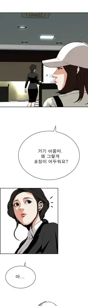 Take a Peek Raw Chapter 19 Page 26
