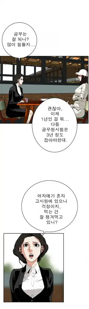 Take a Peek Raw Chapter 19 Page 29