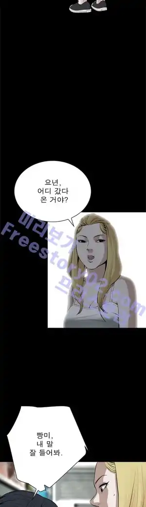 Take a Peek Raw Chapter 19 Page 3