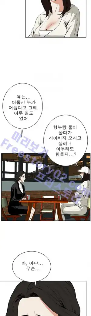 Take a Peek Raw Chapter 19 Page 31