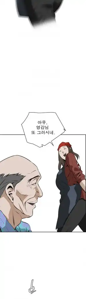 Take a Peek Raw Chapter 19 Page 38