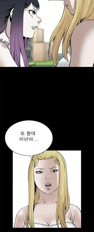 Take a Peek Raw Chapter 19 Page 4