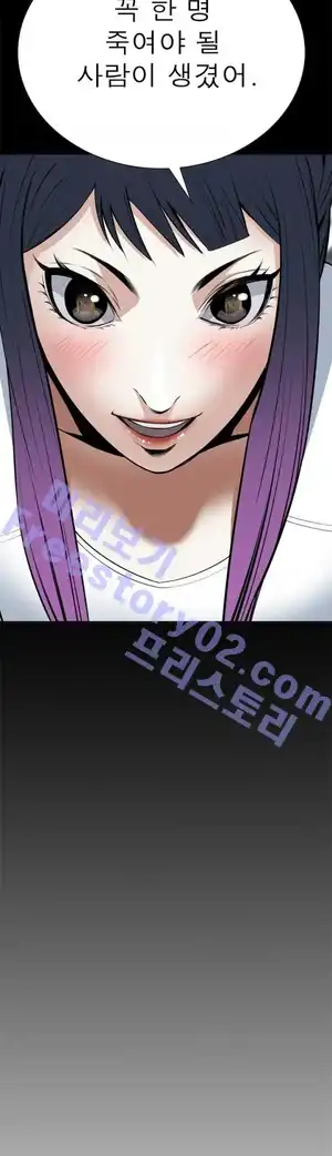 Take a Peek Raw Chapter 19 Page 7