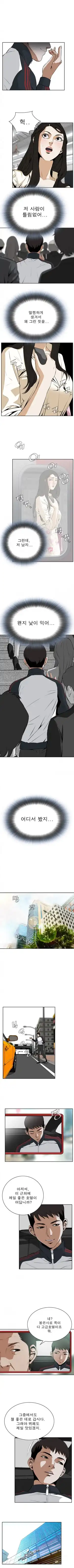 Take a Peek Raw Chapter 2 Page 4