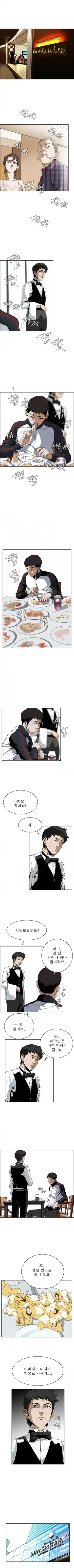Take a Peek Raw Chapter 2 Page 5