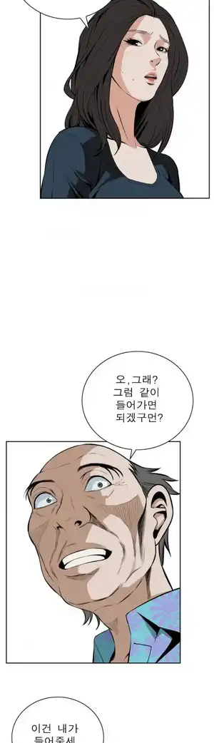Take a Peek Raw Chapter 20 Page 10