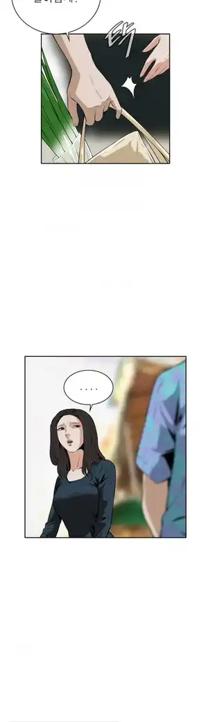 Take a Peek Raw Chapter 20 Page 11