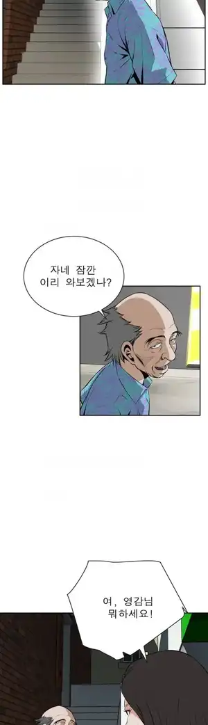 Take a Peek Raw Chapter 20 Page 14