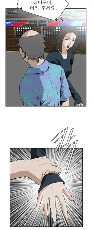 Take a Peek Raw Chapter 20 Page 16