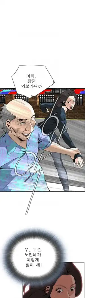 Take a Peek Raw Chapter 20 Page 17