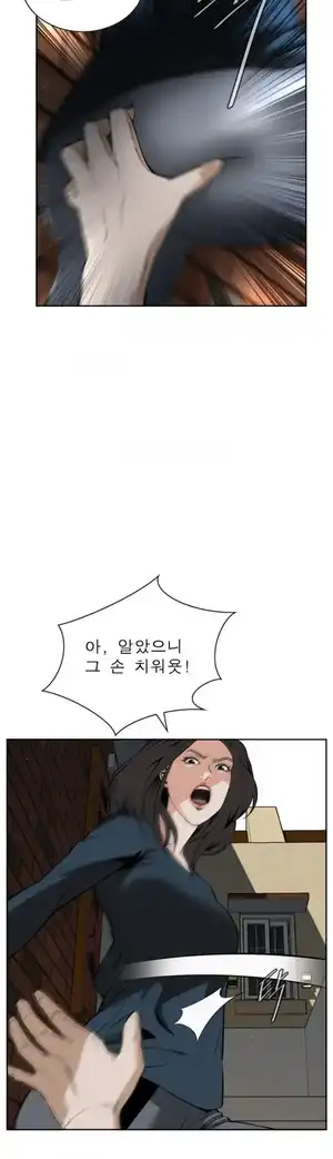 Take a Peek Raw Chapter 20 Page 19