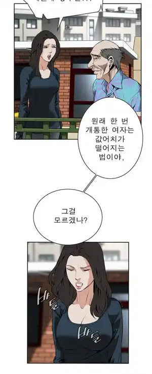 Take a Peek Raw Chapter 20 Page 28