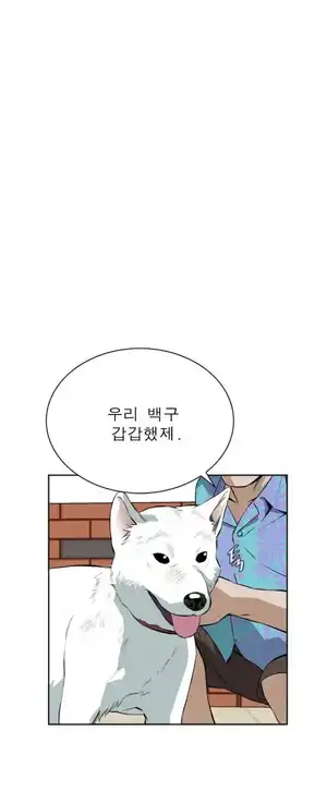 Take a Peek Raw Chapter 20 Page 32