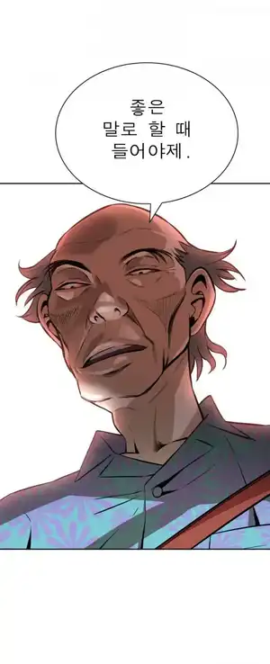 Take a Peek Raw Chapter 20 Page 40