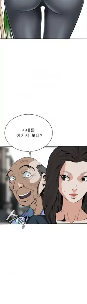 Take a Peek Raw Chapter 20 Page 7